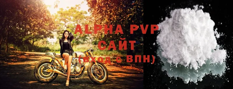 Alpha PVP СК  Шадринск 