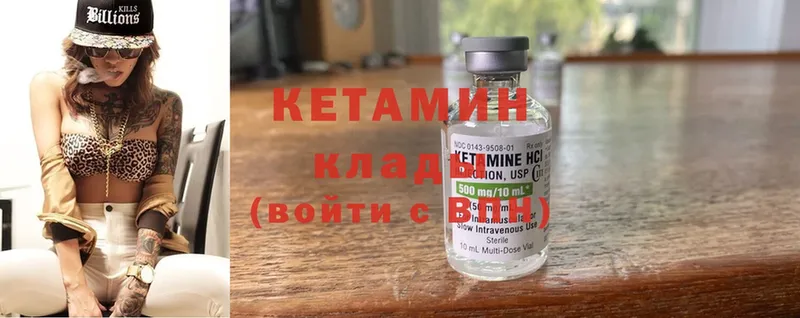 КЕТАМИН ketamine  как найти наркотики  Шадринск 