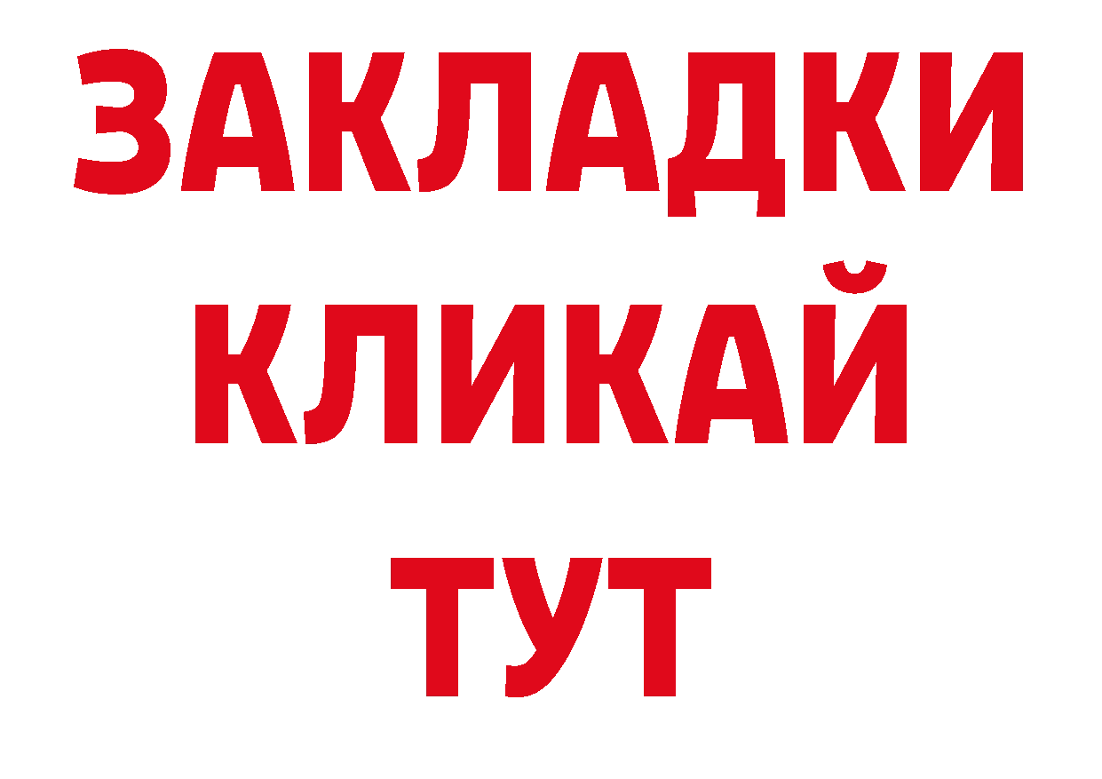 ГАШ хэш как войти сайты даркнета ОМГ ОМГ Шадринск